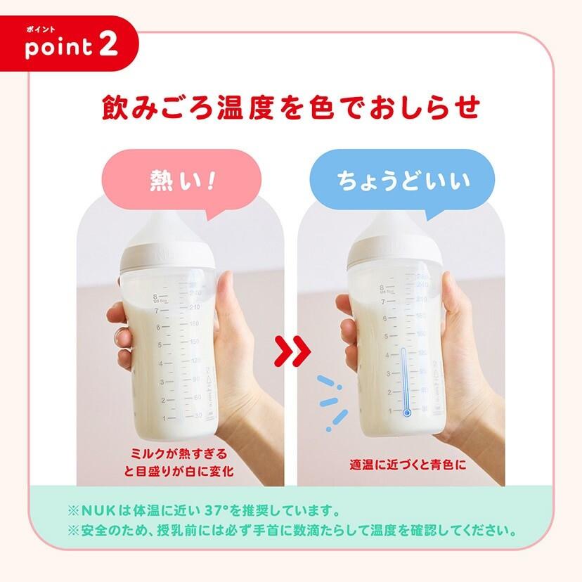 CRYAMY カワノ　冷たい哺乳瓶 NUK（ヌーク） パーフェクトマッチ ほ乳びん (プラスチック製) 260ml