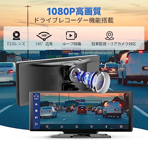 Herilary 10インチ ポータブル カーオーディオ CarPlay&Android Herilary 10インチ ポータブル カーオーディオ CarPlay&Android