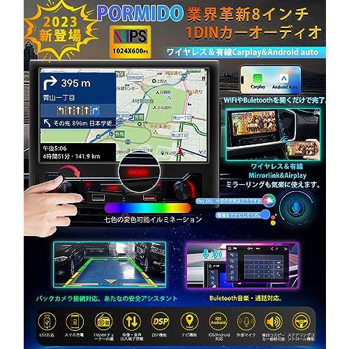 ディスプレイオーディオ Androidカーナビ 1DIN 11.8インチ PORMIDOポーミド ディスプレイオーディオ 8インチ1DINカーナビ