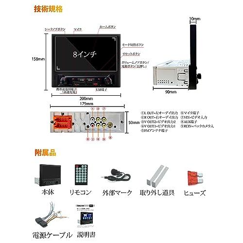 PORMIDOポーミド ディスプレイオーディオ 8インチ1DINカーナビ