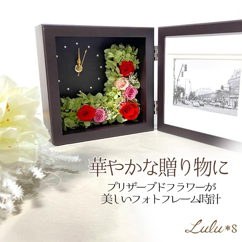 【高級プリザーブドフラワー】レインボーローズ 花時計　フォトフレームLサイズ プレゼント・ギフト・贈り物 花時計なのでインテリアフラワーとしても