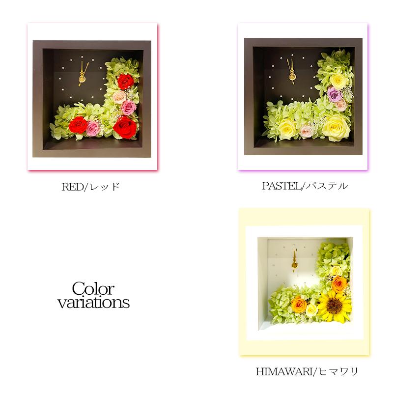 プレミアム フォトフレーム時計 選べる3カラー プリザーブドフラワー