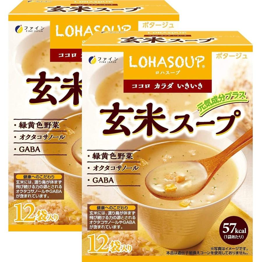 【Go In Eat】ファイン 玄米スープ ポタージュ風味 GABA オクタコサノール配合 12食入り×2個セット｜lumi-tech2