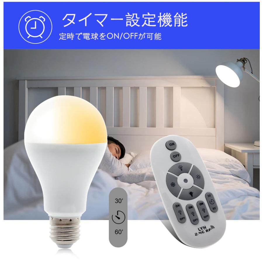 LED電球 60w相当 調光 調色 リモコン操作 e26口金 LED 一般電球 LED電球 60w相当 調光 調色 リモコン操作 e26口金 LED 一般電球