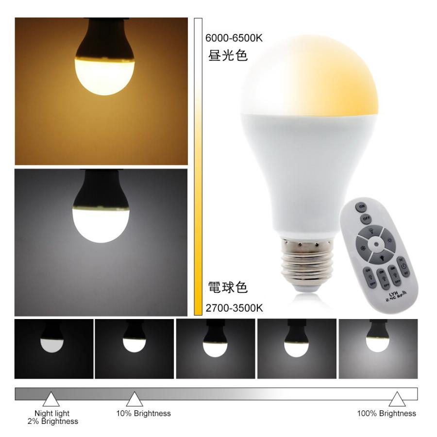 LED電球 60w相当 調光 調色 リモコン操作 e26口金 LED 一般電球 LED電球 60w相当 調光 調色 リモコン操作 e26口金 LED 一般電球