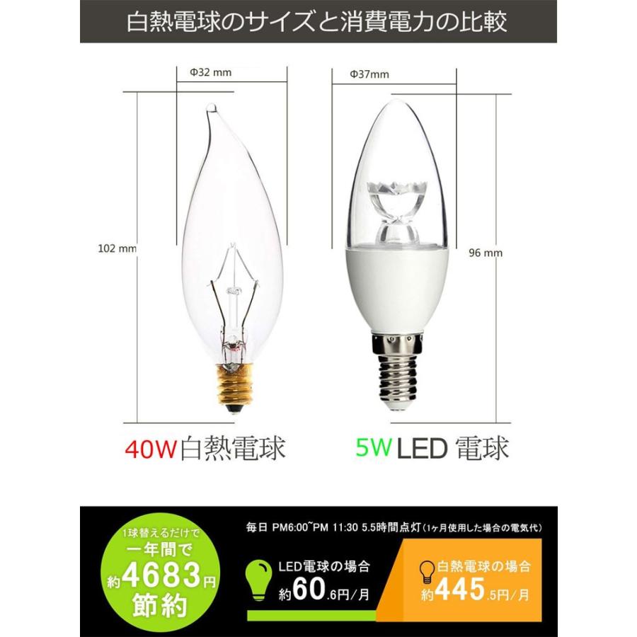 ledシャンデリア電球 40W相当 シャンデリア型LED電球 おしゃれ 