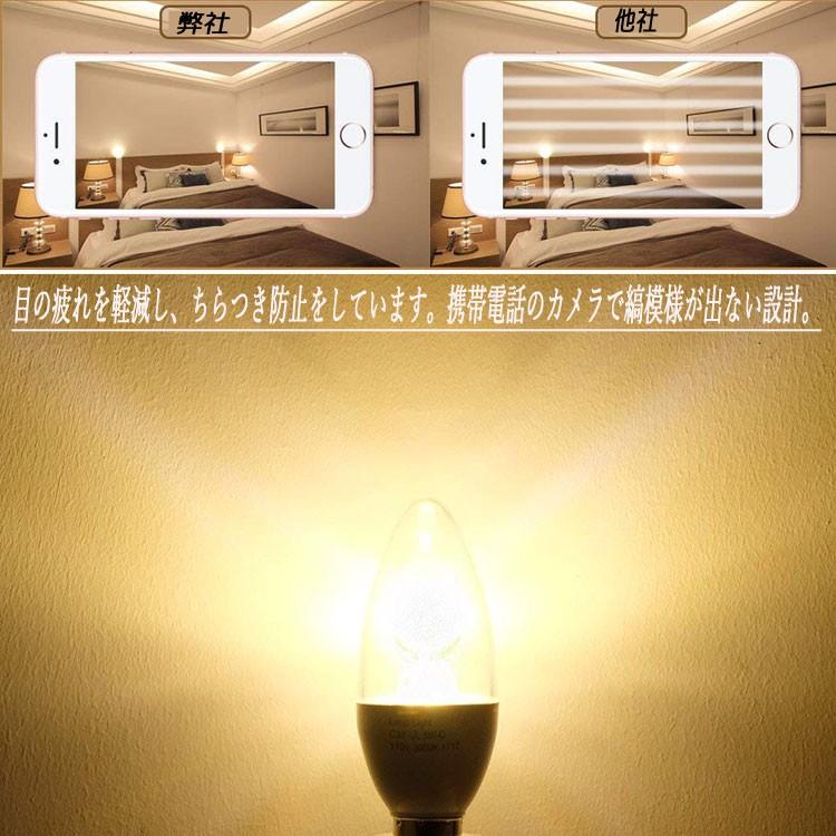 ledシャンデリア電球 40W相当 シャンデリア型LED電球 おしゃれ