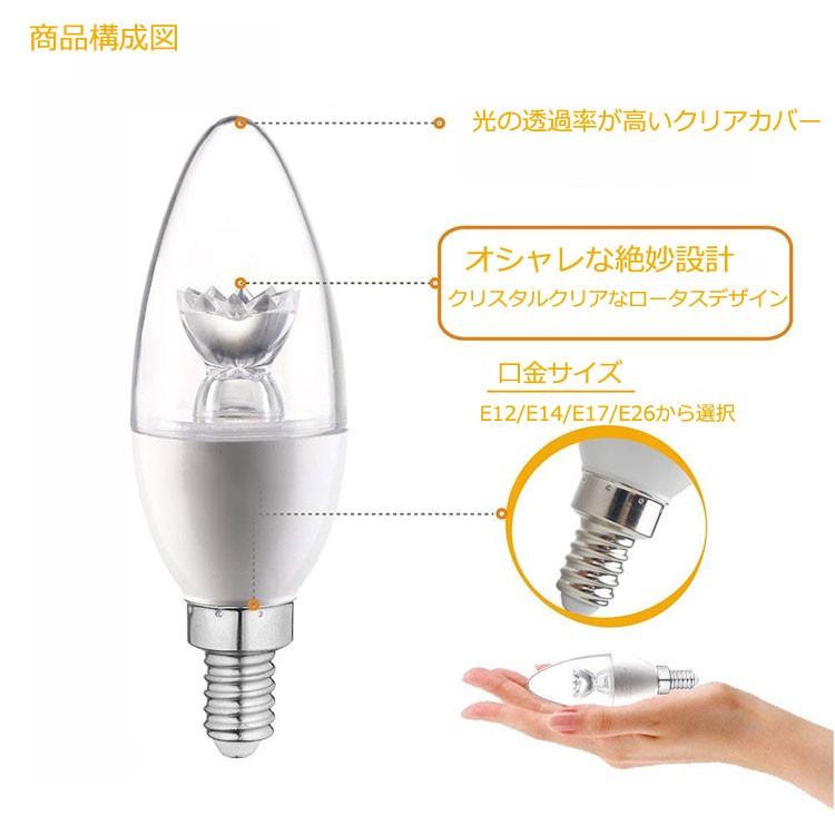 ledシャンデリア電球 口金E17 E26 E14 E12 消費電力5W 40W相当 電球色 360度全面発光 led電球 シャンデリア型 3個セット送料無料｜lumi-tech｜04