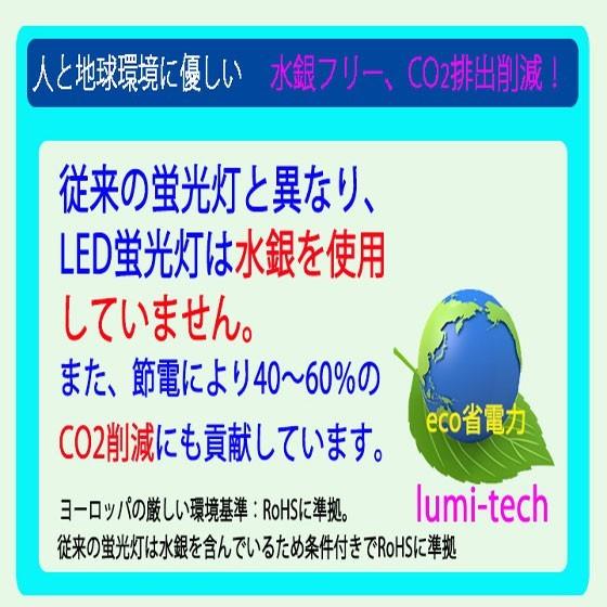 led蛍光灯丸型30形 32形セットLED丸形LED蛍光灯円形型  グロー式工事不要　電球色｜lumi-tech｜04