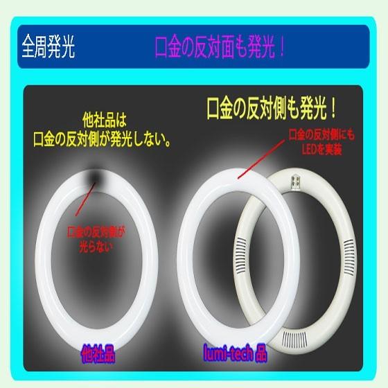 led蛍光灯丸型30形 32形セットLED丸形LED蛍光灯円形型  グロー式工事不要　電球色｜lumi-tech｜05