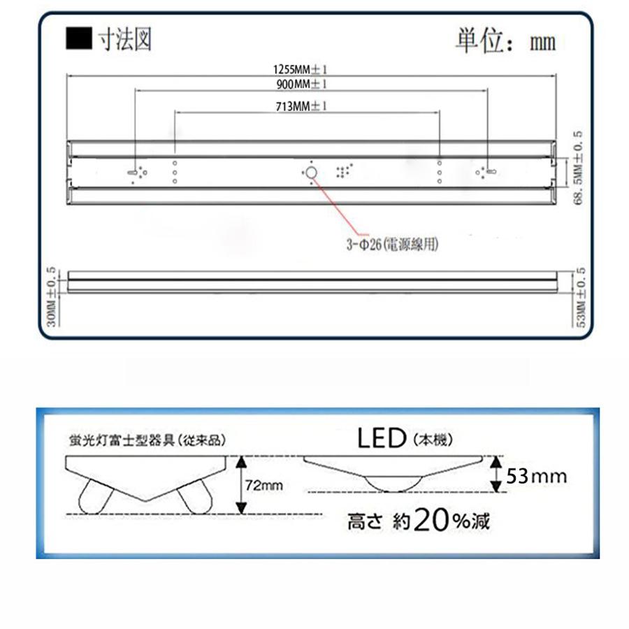 LED ベースライト 逆富士 40W型 逆富士 40w 2灯 led 相当 逆富士 照明器具 逆富士型LEDベースライト LED 逆富士 一体型 40W形10本セット｜lumi-tech｜06