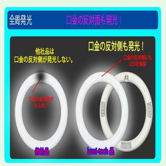 led蛍光灯丸型30形 32形セットLED丸形LED蛍光灯円形型 グロー式工事不要 高輝度|lumi-tech|05