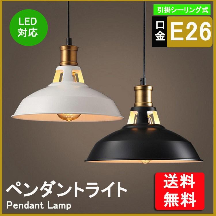送料無料 ペンダントライト 1灯 真鍮 E26 天井照明 照明 北欧 Led 電球対応 インダストリアル 照明器具 おしゃれ リビング用 寝室 照明 ダイニング用 食卓用 Pl G001 0 ルミーテック 通販 Yahoo ショッピング