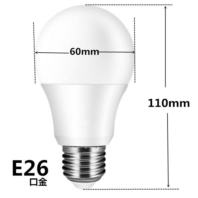 LED電球 E26口金 60w相当 消費電力9W 【新生活応援セール！led電球2個 