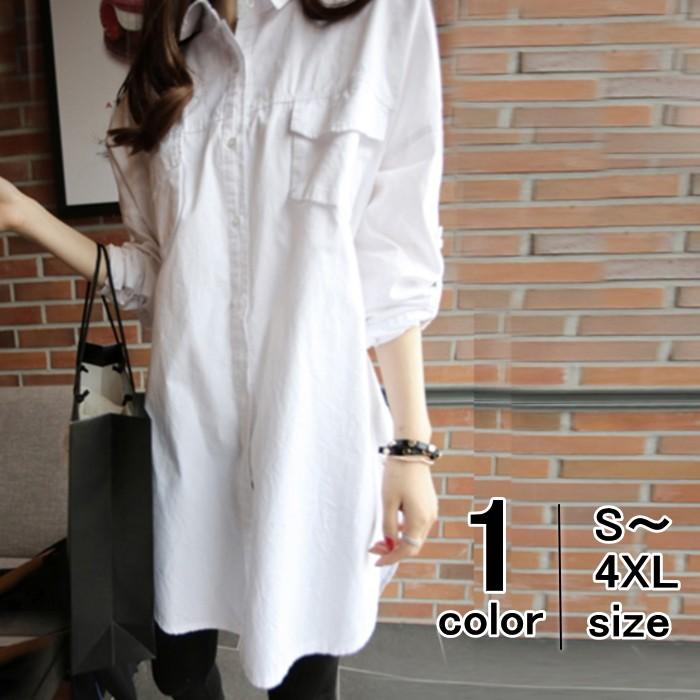 シャツ ブラウス ロングシャツ チュニック 体型カバー 長袖 無地 ロング丈 ロールアップ 大きいサイズ レディース 春夏 e 生活雑貨lumic 通販 Yahoo ショッピング