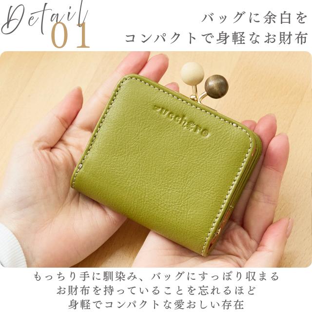 zucchero filato（ズッケロ フィラート） 財布 がま口財布 レディース