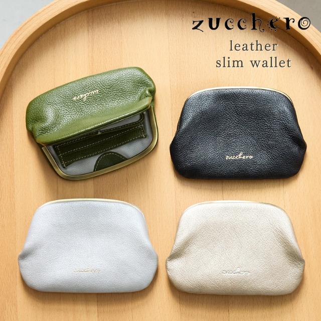 zucchero filato（ズッケロ フィラート） 財布 レディース 本革 コイン