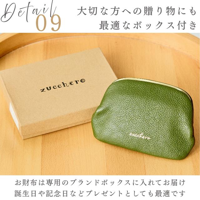 最終価格　新品　ズッケロ　お財布　レディース　女性　　がま口　グリーン　短財布 レディース財布 2つ折り がま口 ブランド グリーン 牛革 日本製
