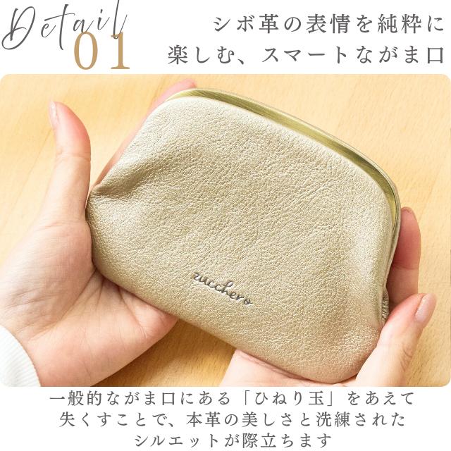 財布 レディース 本革 コインケース ミニ財布 がま口 天溝 押し口 革 レザー ズッケロ 軽量 軽い 高見え プレゼント ギフト 可愛い 大人 薄マチ 小さめ 11122の画像