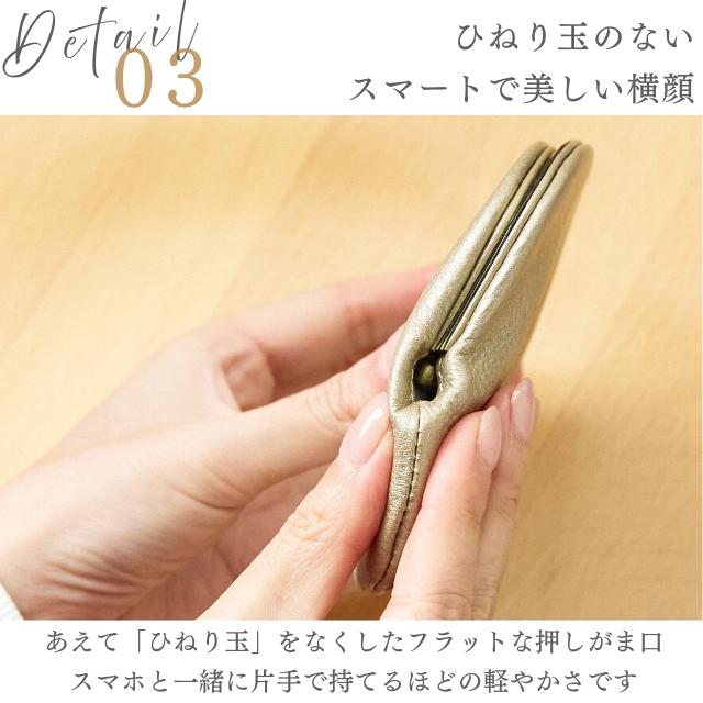 財布 レディース 本革 コインケース ミニ財布 がま口 天溝 押し口 革 レザー ズッケロ 軽量 軽い 高見え プレゼント ギフト 可愛い 大人 薄マチ 小さめ 11122の画像