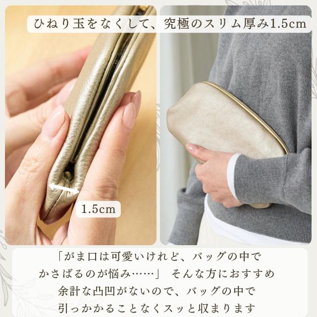 財布 レディース 本革 長財布 がま口 天溝 押し口 革 レザー ズッケロ 軽量 軽い 高見え 上品 シンプル 可愛い 大人 薄マチ 薄い プレゼント ギフト 11123 爆買の画像