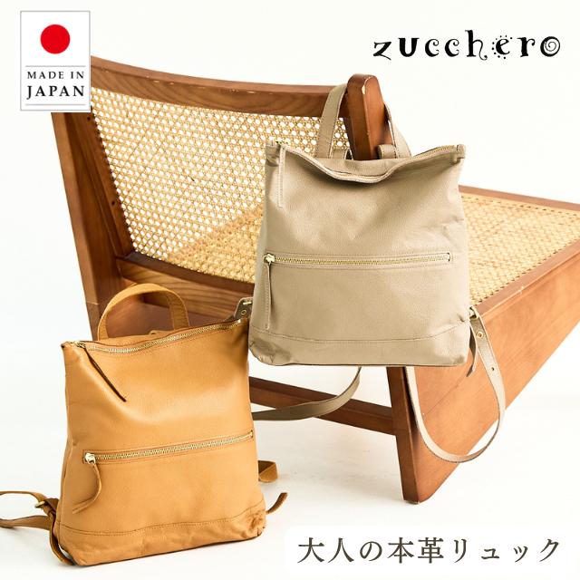 zucchero filato（ズッケロ フィラート） （在庫限り50%OFF SALE