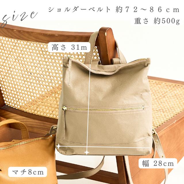 （在庫限り50%OFF SALE）バッグ  レディース リュック 革 レザー ズッケロ 軽い 軽量 通勤 通学 仕事用 大容量 お仕事バッグ ビジネス 大人 プレゼント 29227の画像