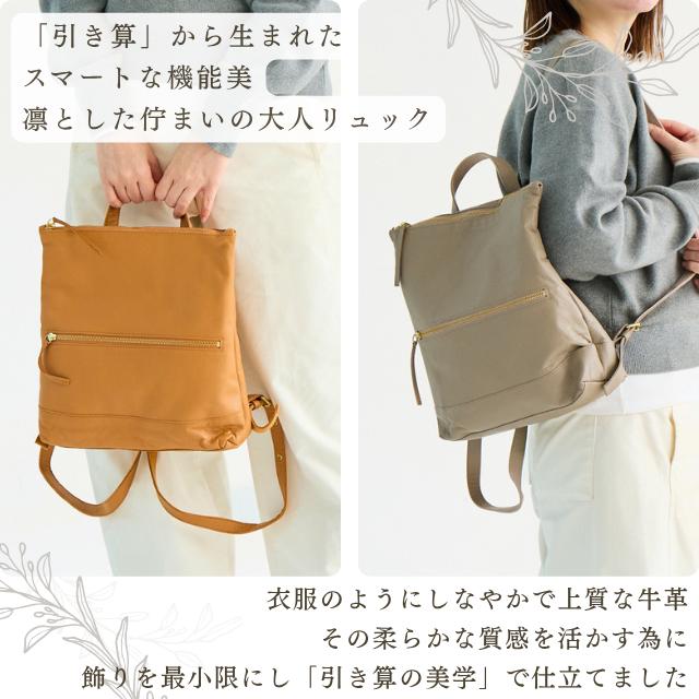 （在庫限り50%OFF SALE）バッグ  レディース リュック 革 レザー ズッケロ 軽い 軽量 通勤 通学 仕事用 大容量 お仕事バッグ ビジネス 大人 プレゼント 29227の画像