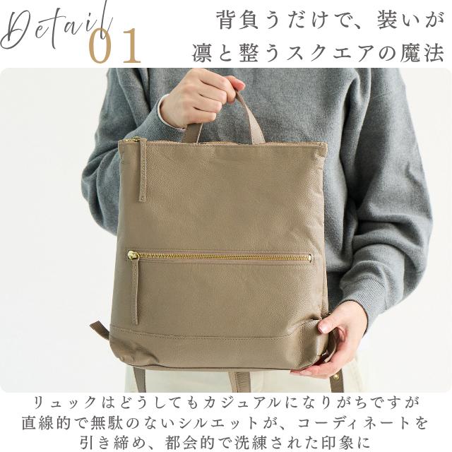 （在庫限り50%OFF SALE）バッグ  レディース リュック 革 レザー ズッケロ 軽い 軽量 通勤 通学 仕事用 大容量 お仕事バッグ ビジネス 大人 プレゼント 29227の画像