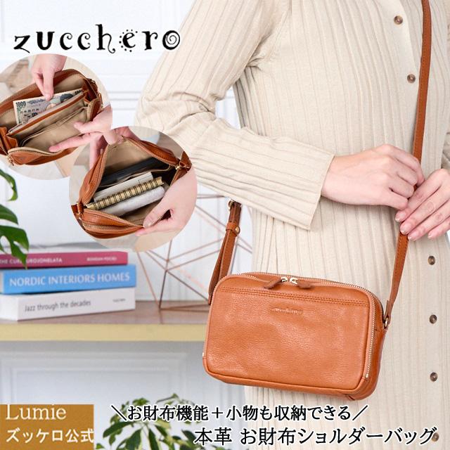 zucchero filato 予約 お財布シルダーバッグ 本革 レディース zucchero filato 予約 お財布シルダーバッグ 本革 レディース