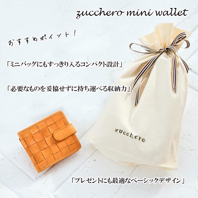 zucchero filato（ズッケロ フィラート） 財布 レディース 二つ折 折