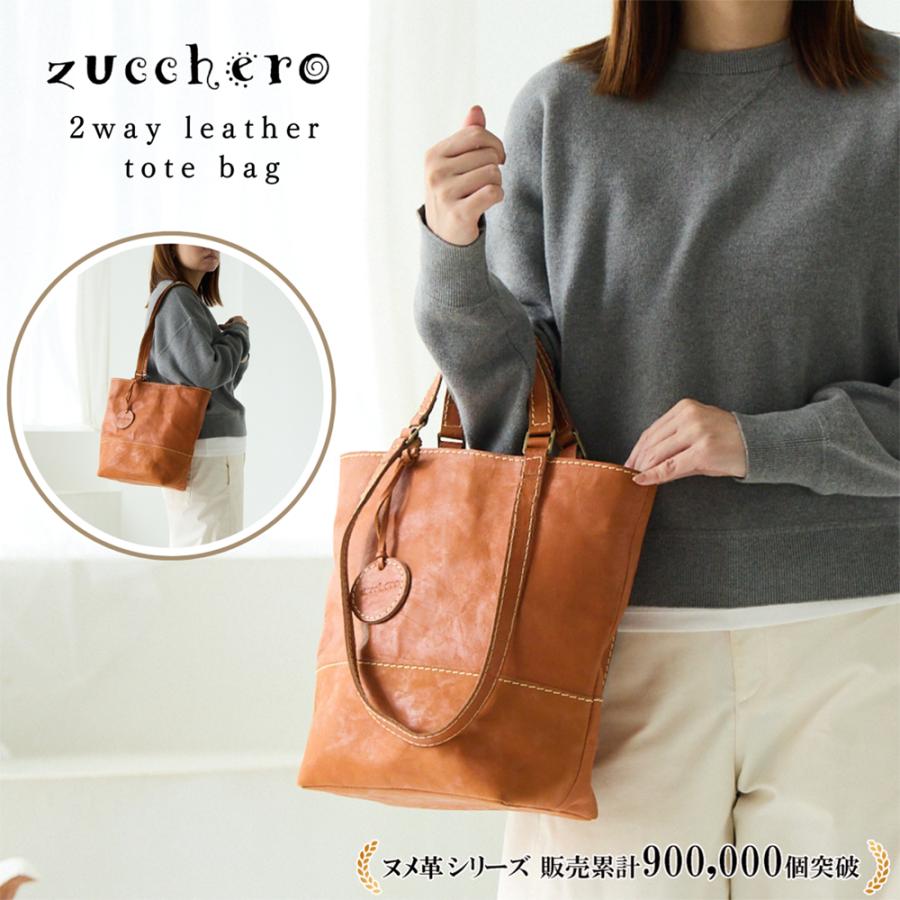 最終値下げ　ショルダーバック　Zucchero 新品　ズッケロ　鞄　ハンドバック zucchero filato（ズッケロ フィラート） 【再値下げ SALE】ショルダー