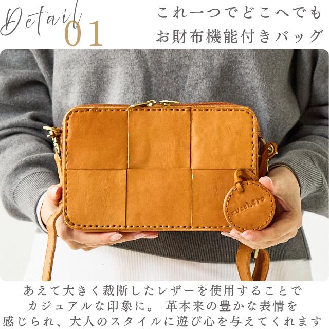 だいちゃぶ様  専用   ズッケロフィラート  お財布ショルダーバッグ zucchero filato（ズッケロ フィラート） ズッケロ フィラート