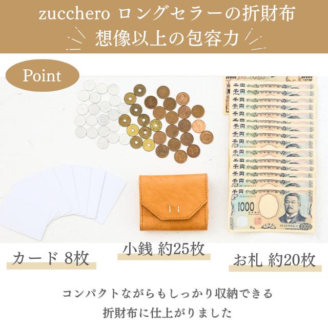 財布  レディース メンズ  ユニセックス ズッケロ 折り財布 二つ折り 革 レザー ステッチ ナチュラル 軽量 コンパクト 小さめ ミニ プレゼント 人気 47932 爆買の画像