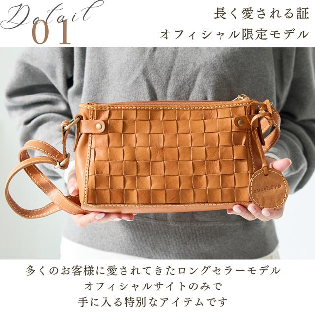 バッグ レディース ズッケロ ショルダーバッグ 斜めがけ 肩掛け 本革 革 レザー 小さめ 軽量 軽い 編み込み メッシュ 限定商品 オリジナル 48633 爆買の画像