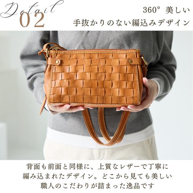 バッグ レディース ズッケロ ショルダーバッグ 斜めがけ 肩掛け 本革 革 レザー 小さめ 軽量 軽い 編み込み メッシュ 限定商品 オリジナル 48633 爆買の画像