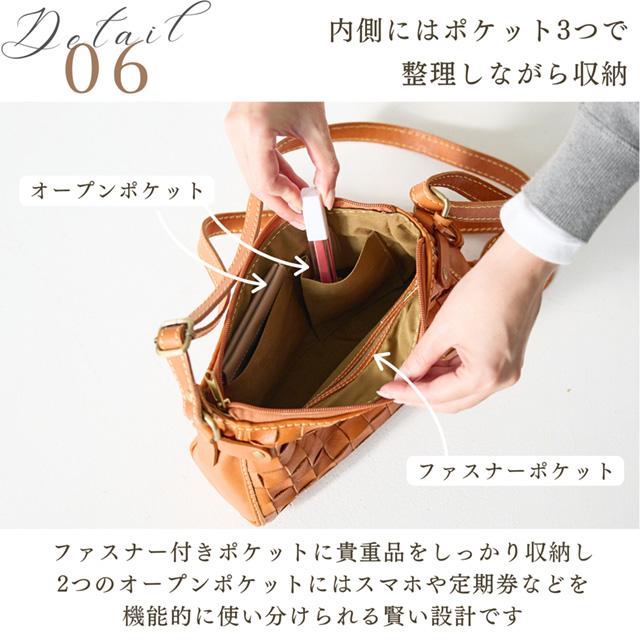 バッグ レディース ズッケロ ショルダーバッグ 斜めがけ 肩掛け 本革 革 レザー 小さめ 軽量 軽い 編み込み メッシュ 限定商品 オリジナル 48633 爆買の画像