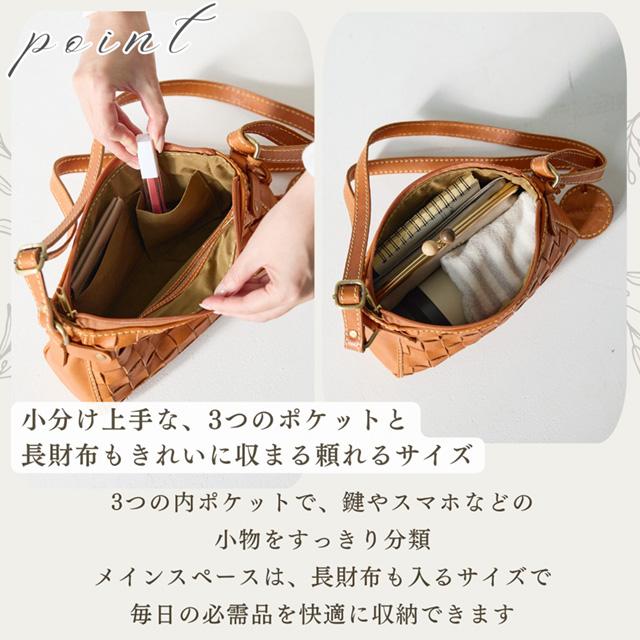 バッグ レディース ズッケロ ショルダーバッグ 斜めがけ 肩掛け 本革 革 レザー 小さめ 軽量 軽い 編み込み メッシュ 限定商品 オリジナル 48633 爆買の画像