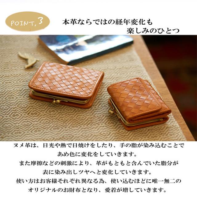 財布  レディース ズッケロ フェス 折り財布 二つ折り がま口 革 レザー 編み込み メッシュ 人気 48705｜lumie｜06