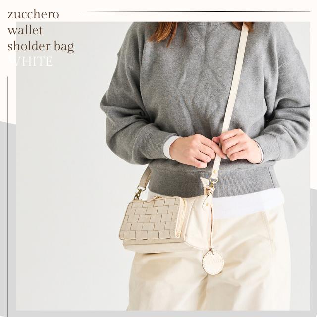 zucchero filato（ズッケロ フィラート） ショルダーバッグ お財布