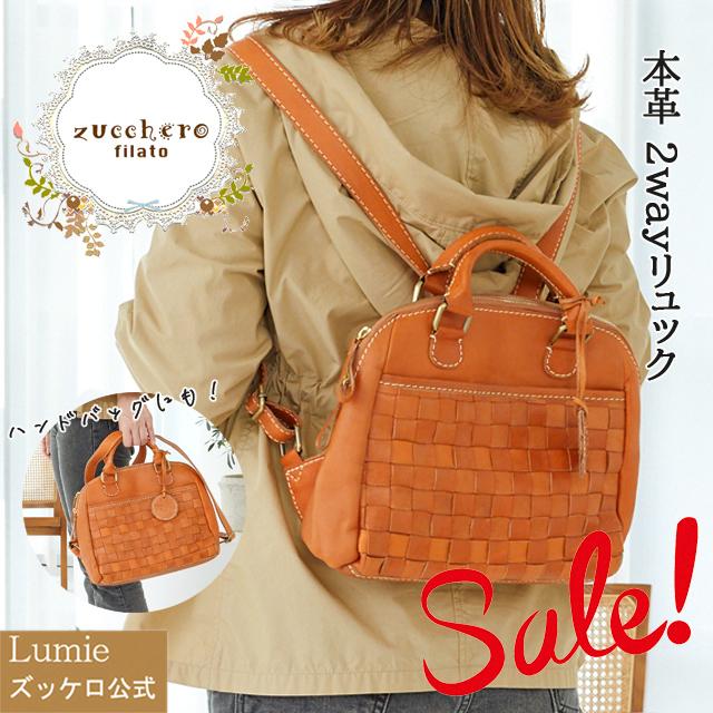 全商品オープニング価格 リュック レディース 本革 レザー B5サイズ ズッケロ フェス 人気 大人 通勤 通学 旅行 実用的 ブランド ブラウン サライ 407 Aynaelda Com