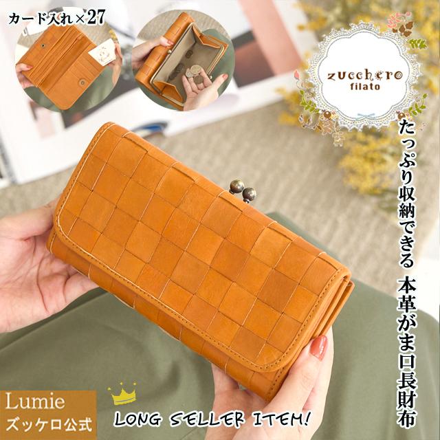 fes 財布 レディース ズッケロ フェス 長財布 革 レザー がま口 fes 財布 レディース ズッケロ フェス 長財布 革 レザー がま口