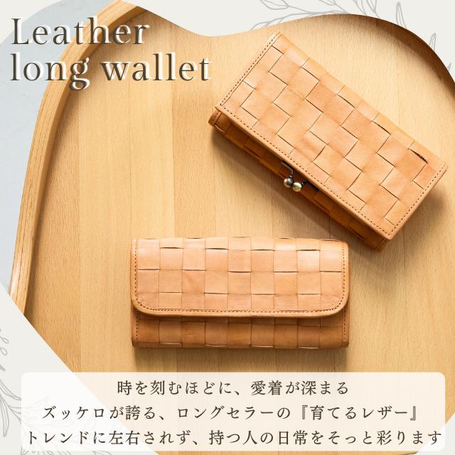 fes（フェス） 財布 レディース ズッケロ 長財布 革 レザー がま口