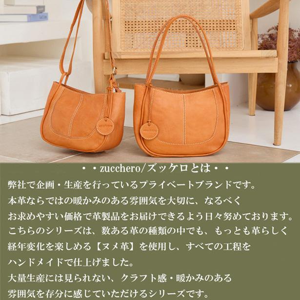 zucchero filato バッグ レディース ズッケロ フェス 本革 2way zucchero filato バッグ レディース ズッケロ フェス 本革 2way