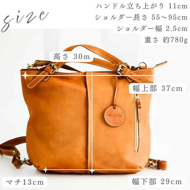 リュック ショルダーバッグ ハンドバッグ リュック レディース ズッケロ 本革 2way 3way 多機能 A4対応 斜め掛け 限定 オリジナル プレゼント 49184の画像