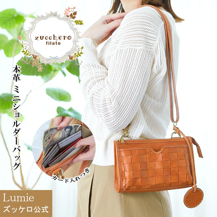 ショルダーバッグ レディース 斜めがけ 革 レザー ズッケロ フェス 小さめ 軽い 人気 大人 ブランド サライ Lumie 通販 Yahoo ショッピング