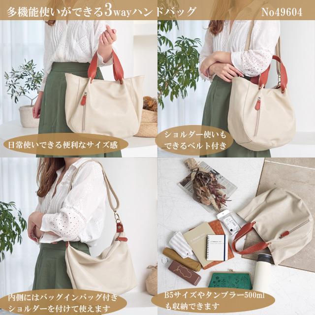laporta di zucchero バッグインバッグ 2way 3way 多機能 レディース 