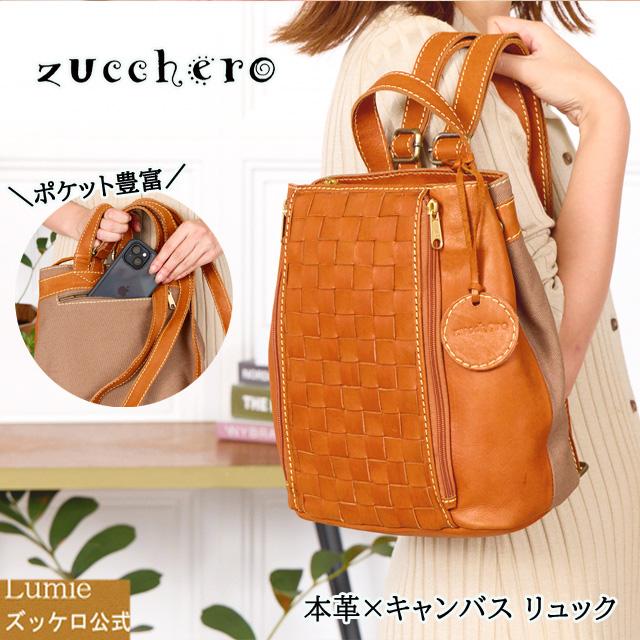 Accessories Facebook Duki Daso Bags 楽天市場】zucchero ズッケロ