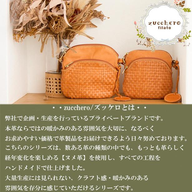 zucchero filato リュック レディース ズッケロ バッグ プレゼント  