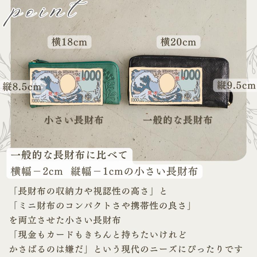 財布 長財布 レディース ズッケロ 日本製 国産 大容量 本革 革 レザー 薄い スリム 軽量 可愛い 花柄 型押し 大人 L字型ファスナー プレゼント ギフト 55433の画像